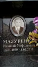 Захоронение ID 6348639