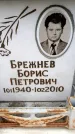 Захоронение ID 6348640