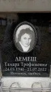 Захоронение ID 6348644
