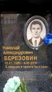 Захоронение ID 6348652