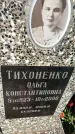 Захоронение ID 6348654