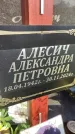 Захоронение ID 6348657