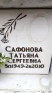 Захоронение ID 6348659
