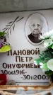 Захоронение ID 6348670