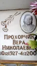 Захоронение ID 6348680