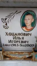 Захоронение ID 6348681