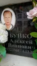 Захоронение ID 6348682