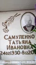 Захоронение ID 6348684