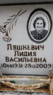 Захоронение ID 6348686