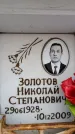 Захоронение ID 6348688