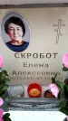 Захоронение ID 6348689