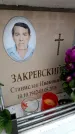Захоронение ID 6348692