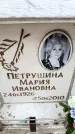 Захоронение ID 6348696