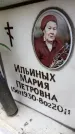 Захоронение ID 6348697