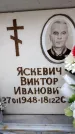 Захоронение ID 6348701