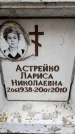 Захоронение ID 6348702