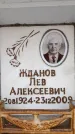 Захоронение ID 6348703