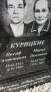 Захоронение ID 6348716