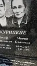 Захоронение ID 6348717
