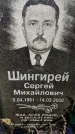Захоронение ID 6348718