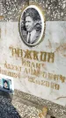 Захоронение ID 6348722