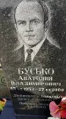 Захоронение ID 6348729