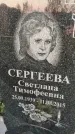 Захоронение ID 6348724