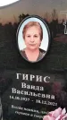 Захоронение ID 6348728