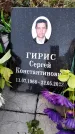 Захоронение ID 6348730