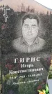 Захоронение ID 6348732