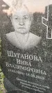 Захоронение ID 6348734