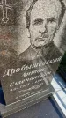 Захоронение ID 6348749