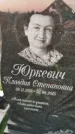 Захоронение ID 6348735