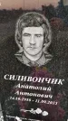 Захоронение ID 6348744