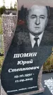 Захоронение ID 6348746