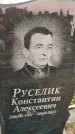 Захоронение ID 6348750