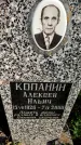 Захоронение ID 6348751