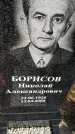 Захоронение ID 6348755