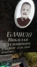 Захоронение ID 6348766