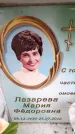 Захоронение ID 6348788