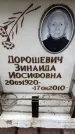 Захоронение ID 6348798