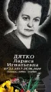 Захоронение ID 6348808