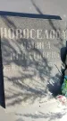 Захоронение ID 6348809