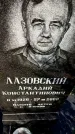 Захоронение ID 6348810