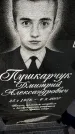 Захоронение ID 6348812