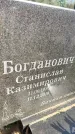Захоронение ID 6348814