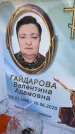 Захоронение ID 6348818