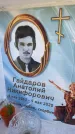 Захоронение ID 6348819