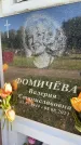 Захоронение ID 6348822