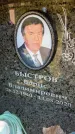 Захоронение ID 6348825